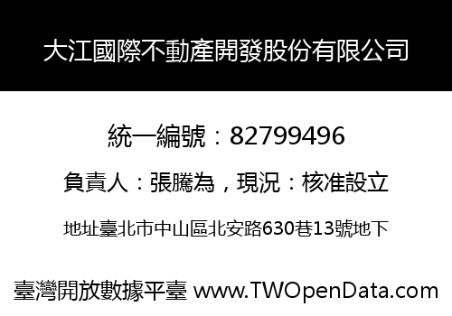 大江國際不動產開發股份有限公司