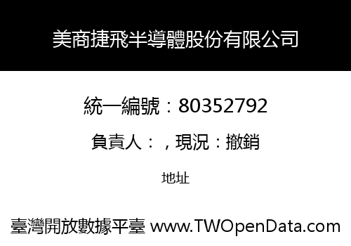 美商捷飛半導體股份有限公司
