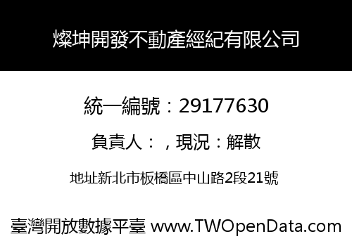 燦坤開發不動產經紀有限公司