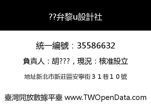 ??弁黎u設計社