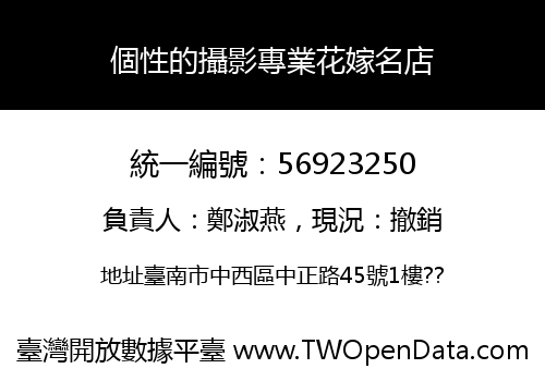 個性的攝影專業花嫁名店