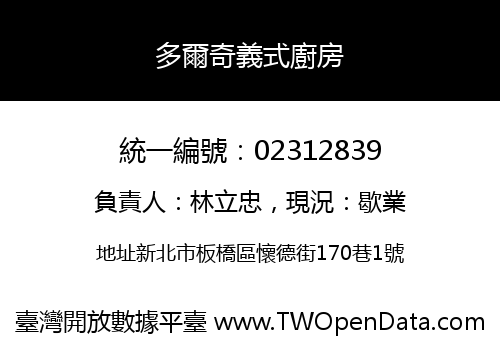 多爾奇義式廚房