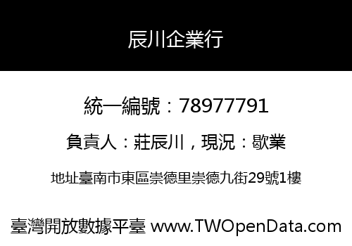 辰川企業行