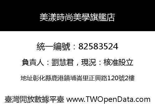 美漾時尚美學旗艦店