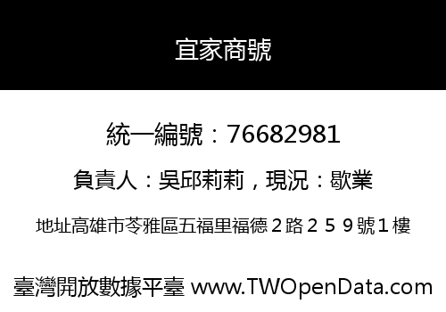 宜家商號