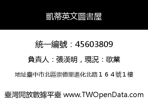 凱蒂英文圖書屋