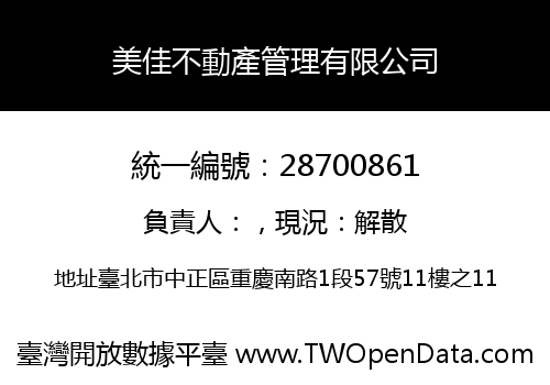 美佳不動產管理有限公司