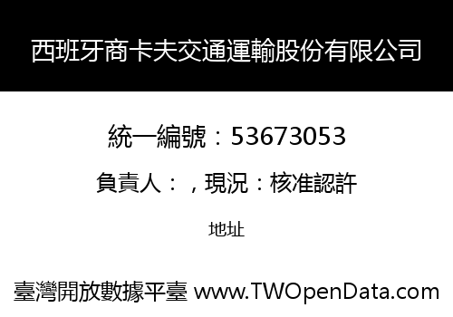 西班牙商卡夫交通運輸股份有限公司