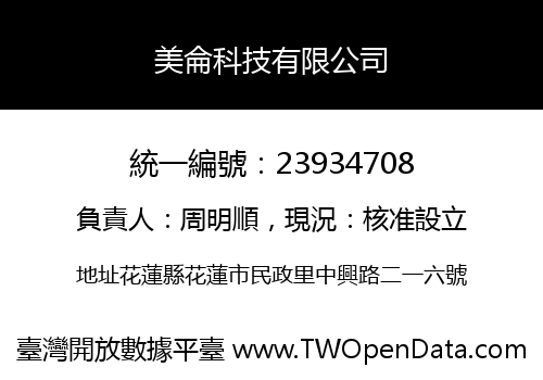 美侖科技有限公司