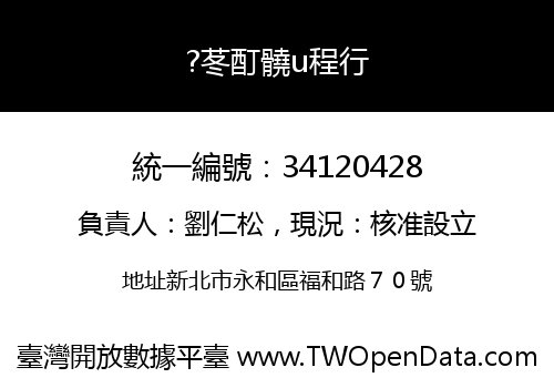 ?苳酊髐u程行