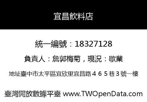 宜昌飲料店