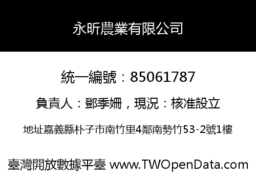 永昕農業有限公司