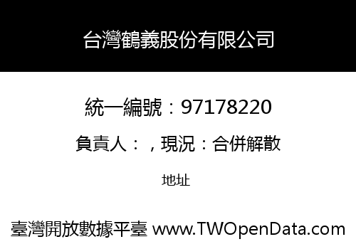 台灣鶴義股份有限公司