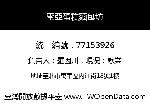 蜜亞蛋糕麵包坊