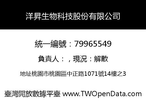 洋昇生物科技股份有限公司
