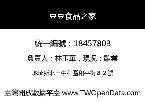 豆豆食品之家