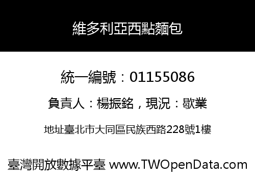 維多利亞西點麵包