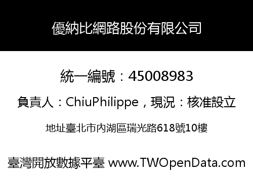 優納比網路股份有限公司