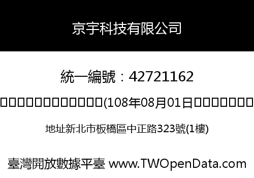 京宇科技有限公司