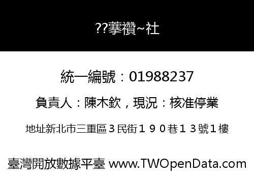 ??藆禶~社