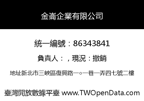 金崙企業有限公司