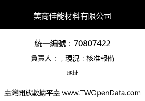 美商佳能材料有限公司