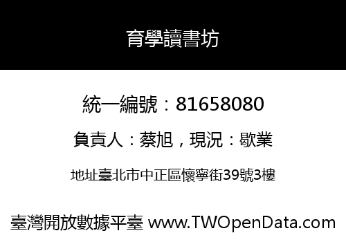 育學讀書坊