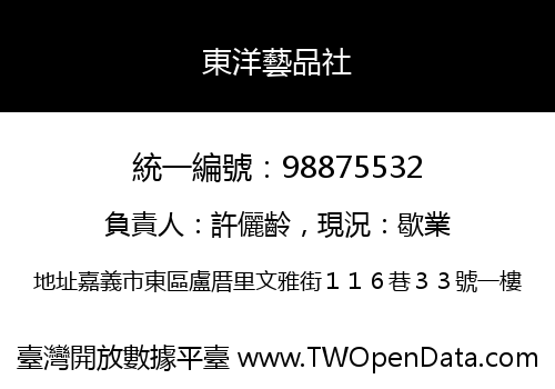 東洋藝品社