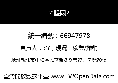 ?‵塈鬫?