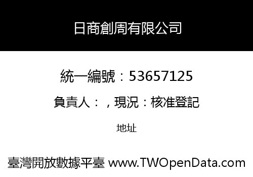 日商創周有限公司