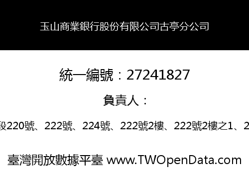 玉山商業銀行股份有限公司古亭分公司