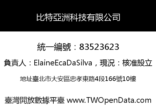 比特亞洲科技有限公司
