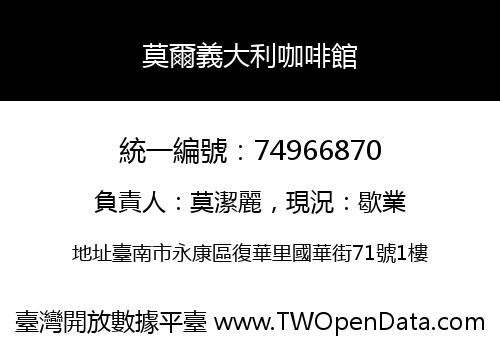 莫爾義大利咖啡館