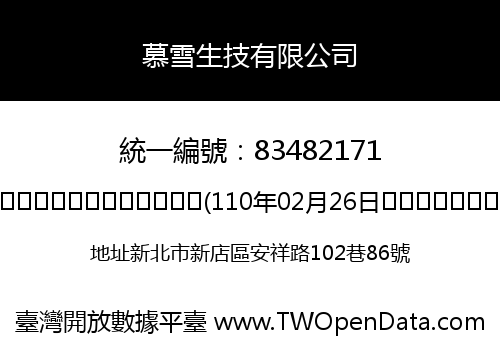 慕雪生技有限公司