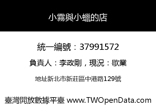 小霧與小蠟的店