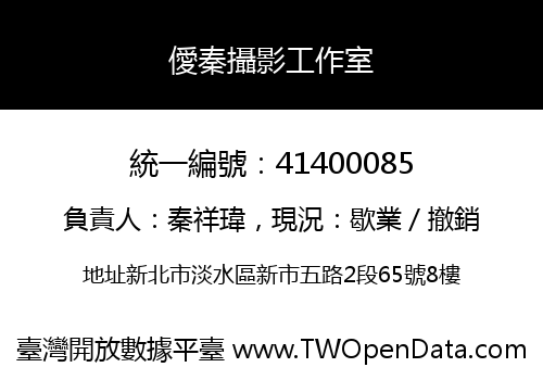 僾秦攝影工作室