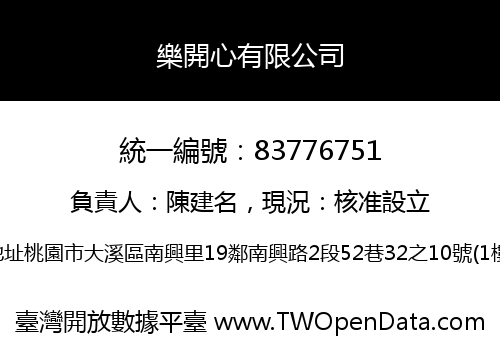 樂開心有限公司