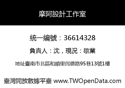 摩阿設計工作室