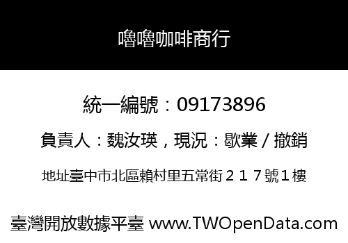 嚕嚕咖啡商行