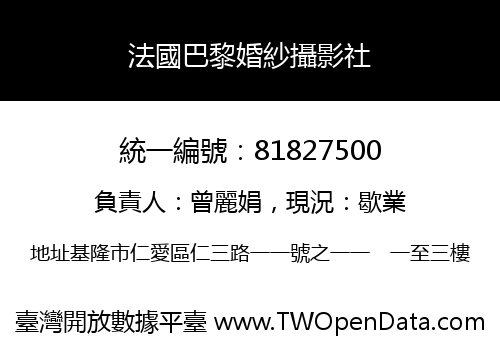法國巴黎婚紗攝影社