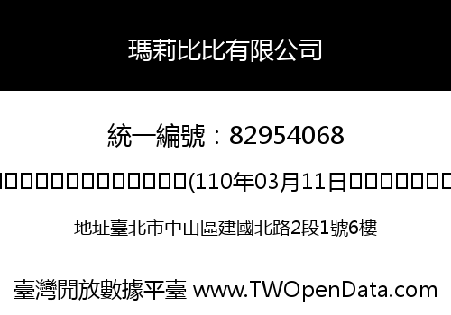 瑪莉比比有限公司