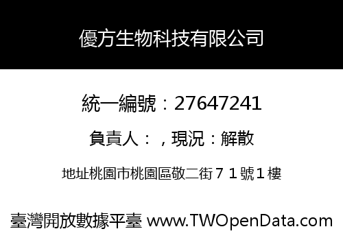 優方生物科技有限公司