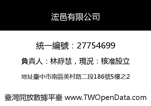 浤邑有限公司