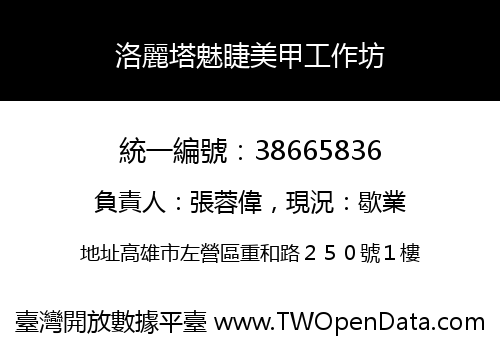 洛麗塔魅睫美甲工作坊