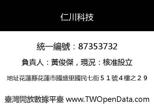 仁川科技