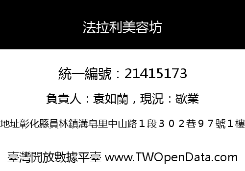 法拉利美容坊