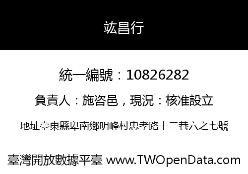 竑昌行