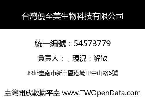 台灣優至美生物科技有限公司