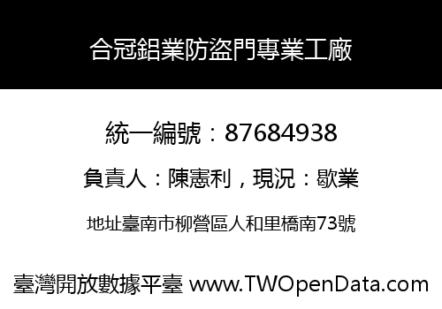 合冠鋁業防盜門專業工廠