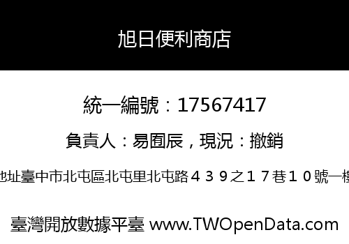 旭日便利商店